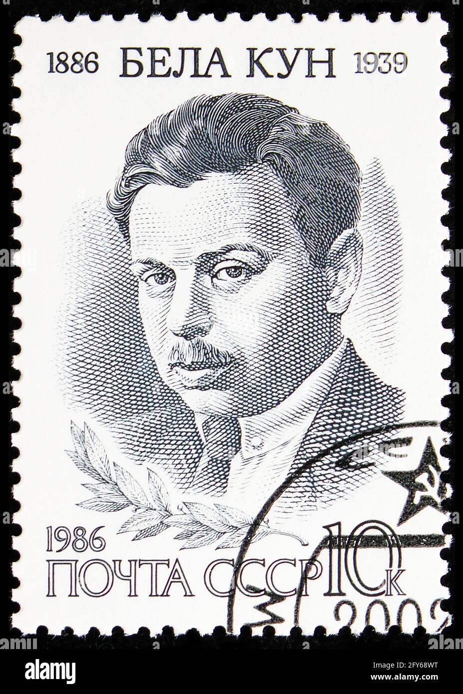 MOSCA, RUSSIA - 31 AGOSTO 2019: Francobollo stampato in Unione Sovietica (Russia) dedicato al centenario della nascita di Bela Kun, anniversari di nascita serie, ci Foto Stock