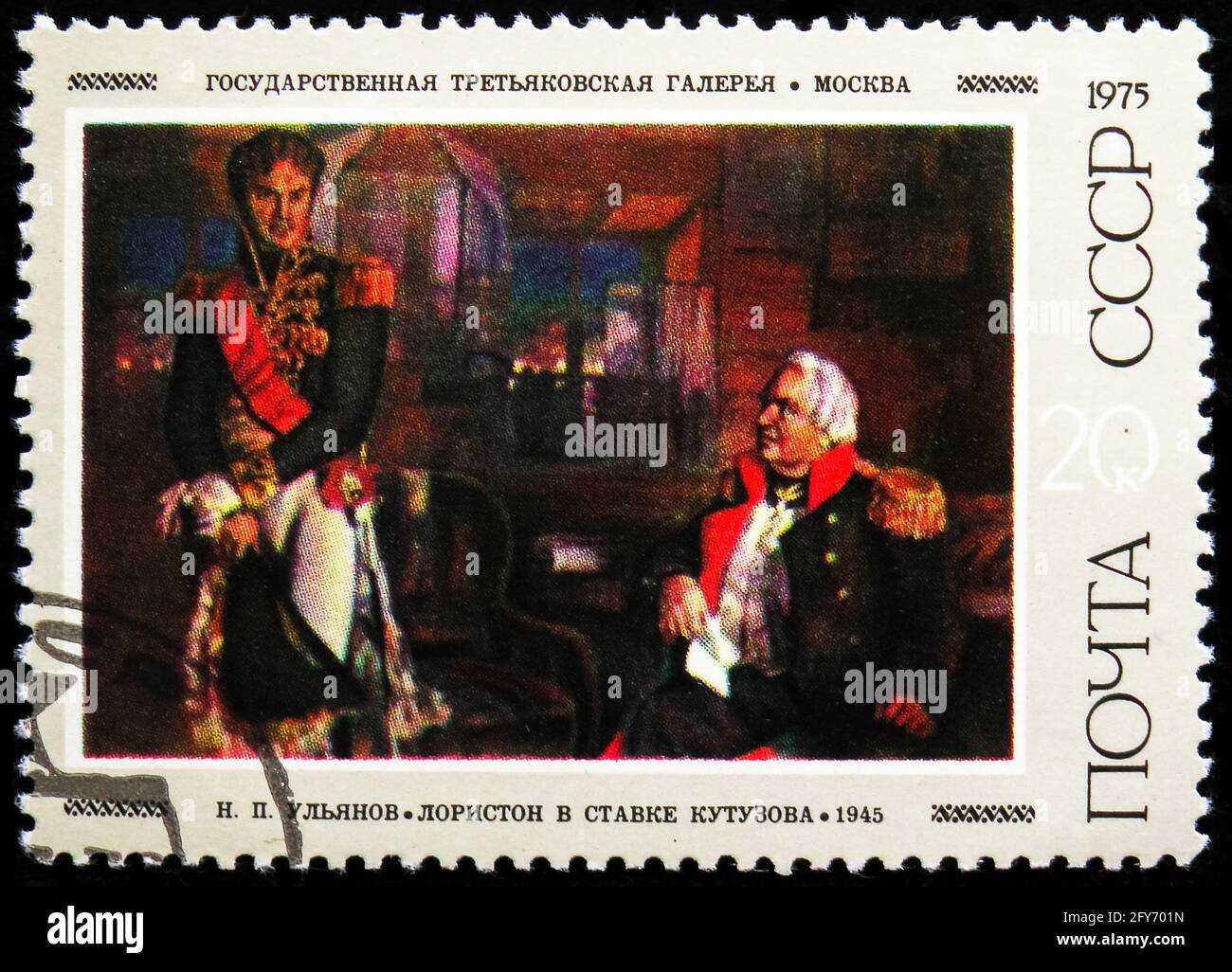 MOSCA, RUSSIA - 22 AGOSTO 2019: Francobollo stampato in Unione Sovietica (Russia) mostra 'Loriston nei quartieri della testa di Kutusow', di Nikolaj Uljan, B. Foto Stock