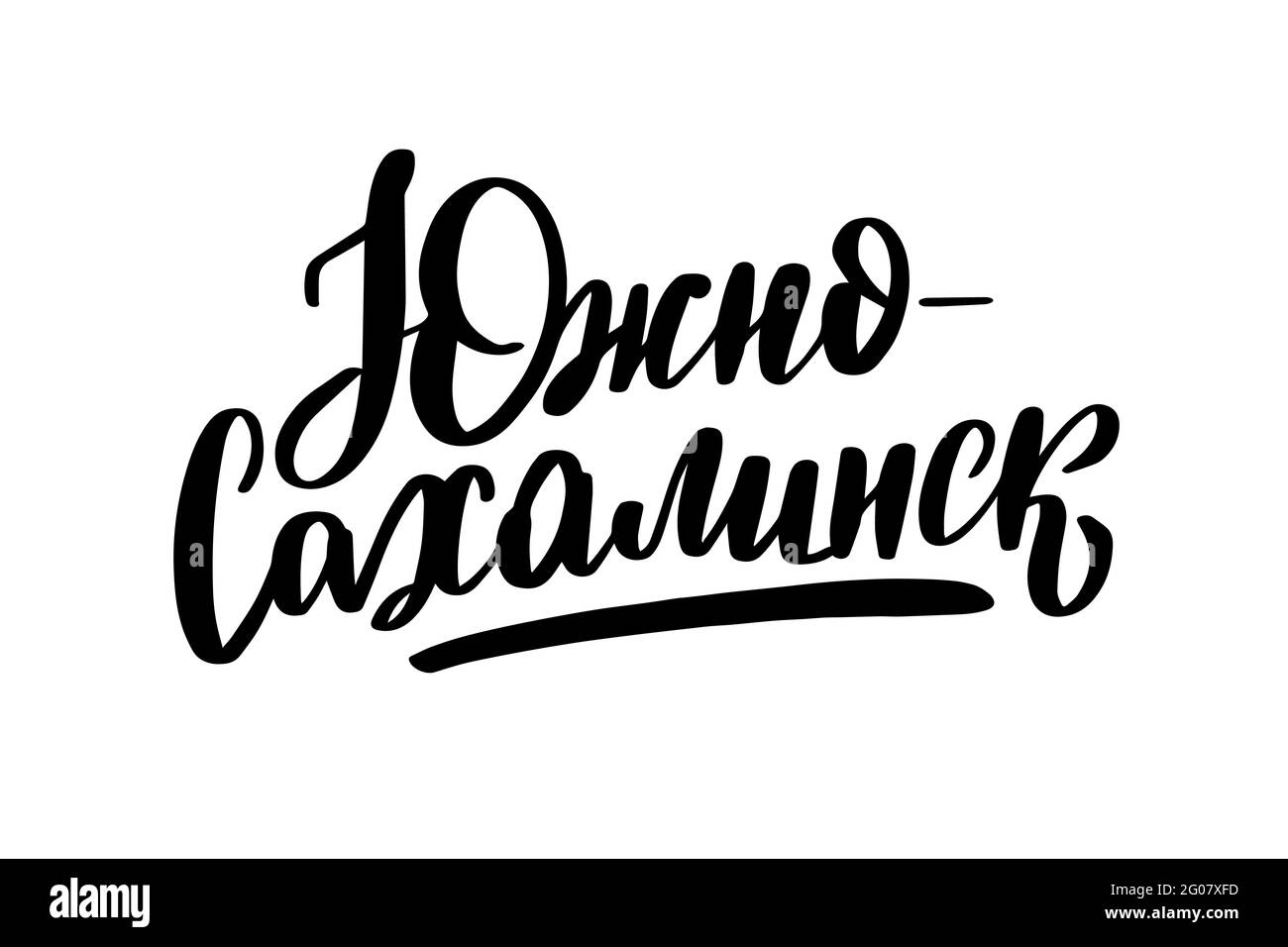 Scritta disegnata a mano in russo. Città di Yuzhno-Sakhalinsk. Illustrazione Vettoriale