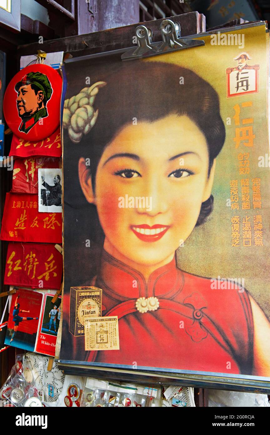 Cina, Shanghai, Nanshi la vecchia città cinese, Mercato di antiquariato a Dongtai Lu Foto Stock