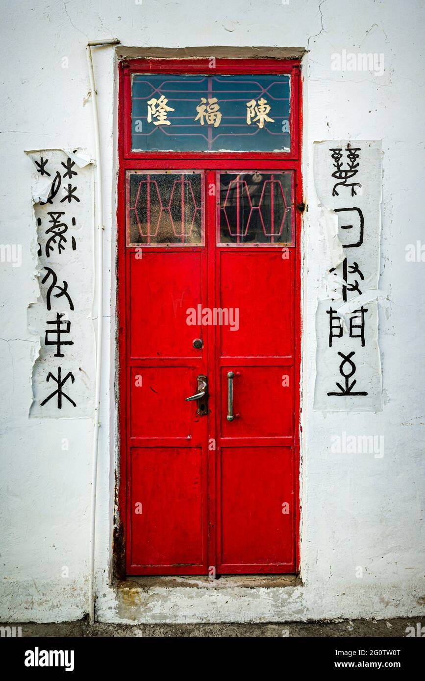 Porta d'ingresso ad una casa nel villaggio di Tai o, Isola di Lantau, Hong Kong Foto Stock