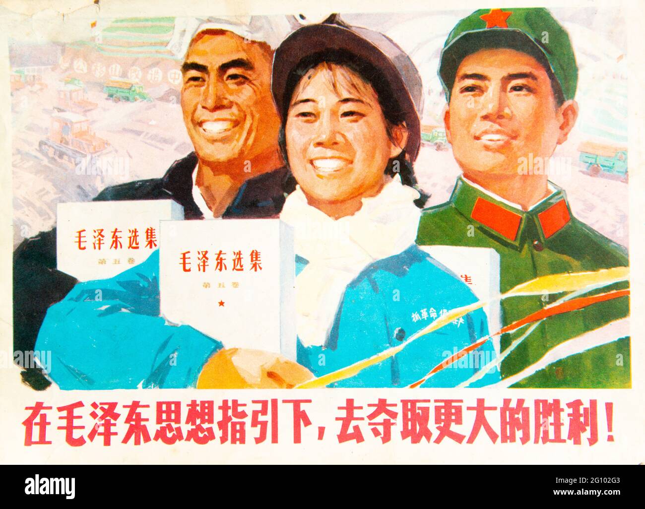Il poster della propaganda politica mostra lavoratori, contadini e soldati che studiano le antologie di Mao Zedong durante la rivoluzione culturale cinese. Foto Stock