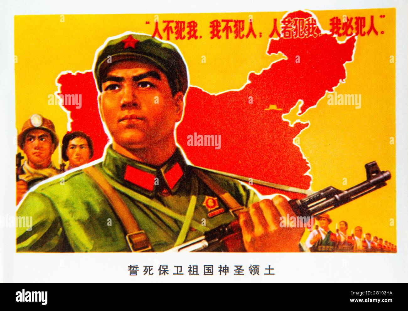 Un manifesto di propaganda politica durante la rivoluzione culturale in Cina. Foto Stock