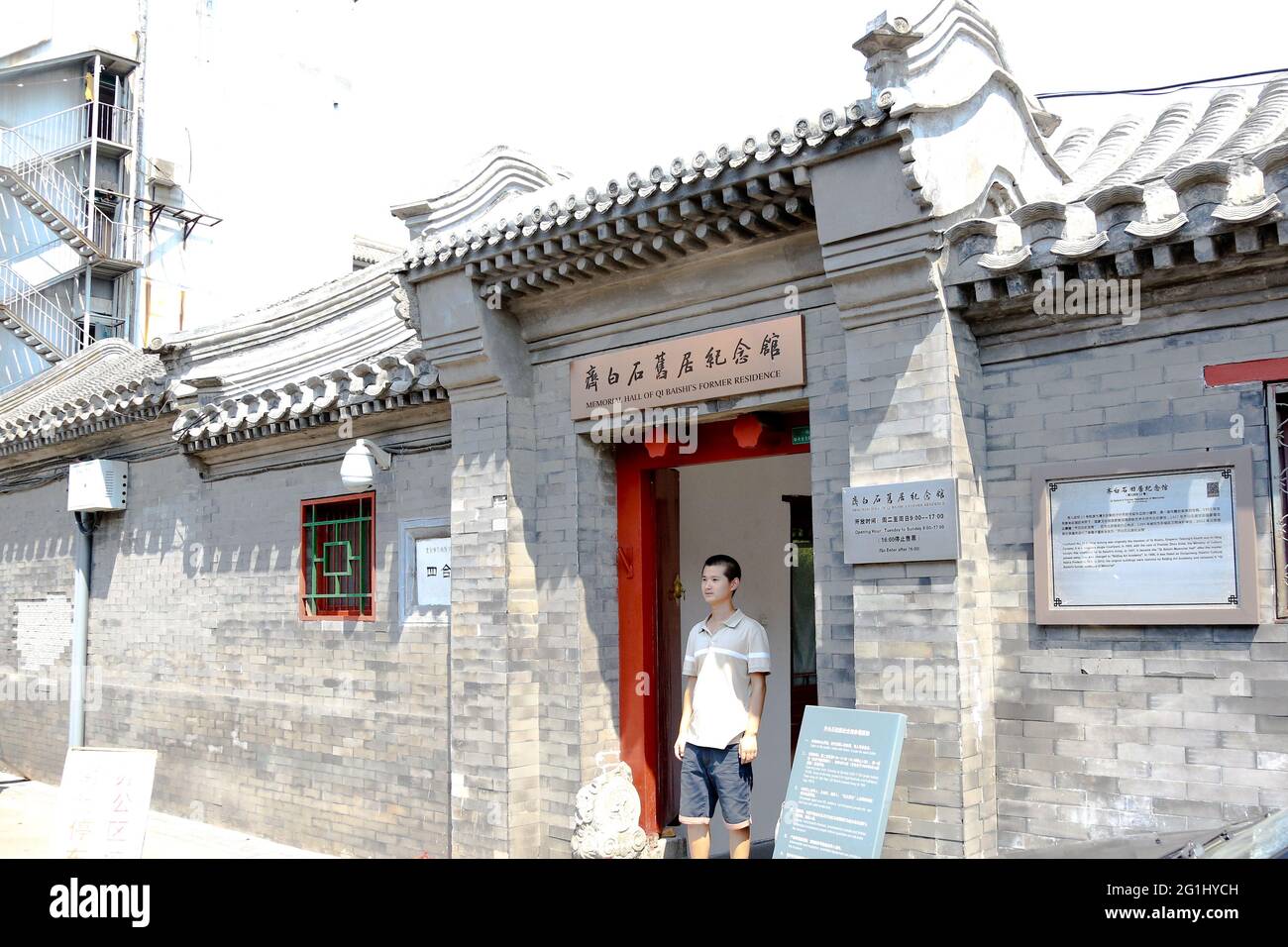 Ingresso alla casa e alle officine dell'artista cinese Qi Baishi nel distretto di Xicheng di Pechino, Repubblica popolare Cinese. Foto Stock