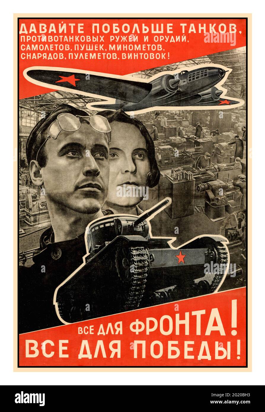 Propaganda sovietica dell'URSS WW2: "Tutto per il fronte. Tutto per Victory. Un appello per lavorare sodo e produrre armamenti per il fronte. Poster di propaganda dell'URSS della seconda guerra mondiale di Lazar Markovich Lissitzky (in russo: 23 novembre 1890 – 30 dicembre 1941), noto come El Lissitzky , è stato un artista, designer, fotografo, tipografo, polemico e architetto russo. Fu una figura importante dell'avanguardia russa durante la seconda guerra mondiale Foto Stock
