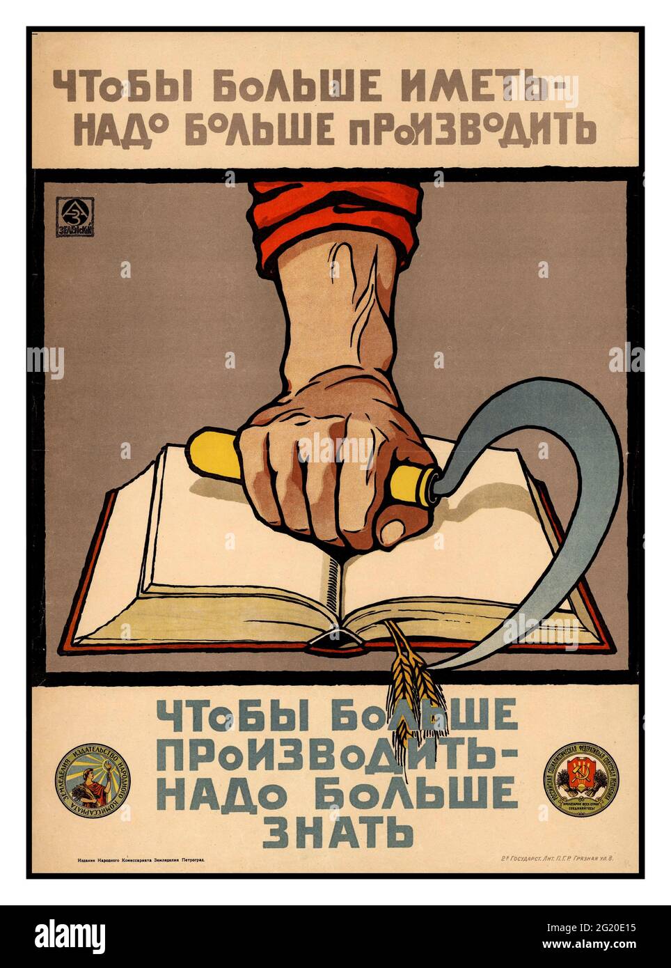 1920 Unione Sovietica russa Propaganda Poster, Alexander Zelensky "per avere di più, è necessario produrre di più. Per produrre di più, è necessario saperne di più. ' Petrograd: Commissariato popolare per la Terra, Chromolitografia, Data 1920 informazione sul potere della conoscenza URSS Foto Stock