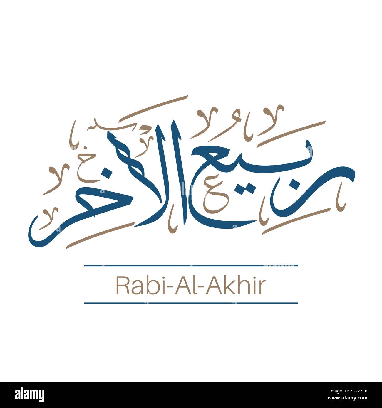 hijri arabo islamico nome mese vettore disegno. Illustrazione Vettoriale