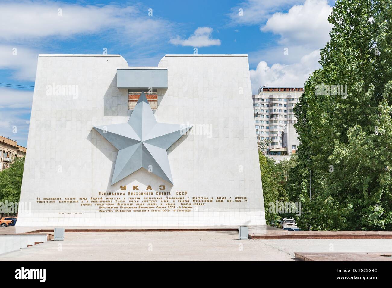 VOLGOGRAD, RUSSIA - 17 AGOSTO 2020: Complesso commemorativo. Stele Golden STAR, conferendo il titolo di Hero City. Medaglia Volgograd. Panorama museo di WO Foto Stock