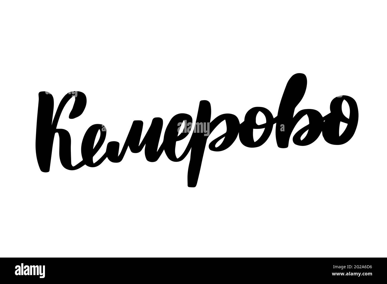 Scritta disegnata a mano in russo. Kemerovo città. Illustrazione Vettoriale