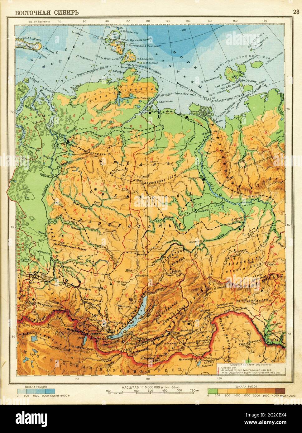 Mappa Russia, Mappa Russia antica, Mappa Russia retrospettiva, Mappa Russia vintage, Mappa Siberia, Mappa Siberia antica, Mappa Siberia retrospettiva, Siberia, 1941 Mappa di Siberia Foto Stock