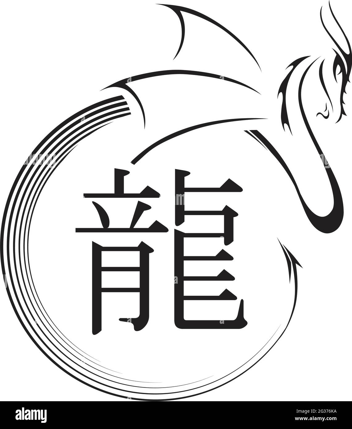 illustrazione del drago stilizzata Illustrazione Vettoriale