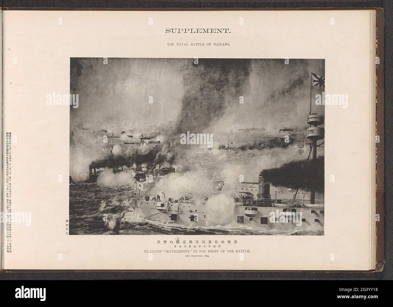 Ammiraglia 'matsushima' nel mezzo della battaglia. . Foto Stock