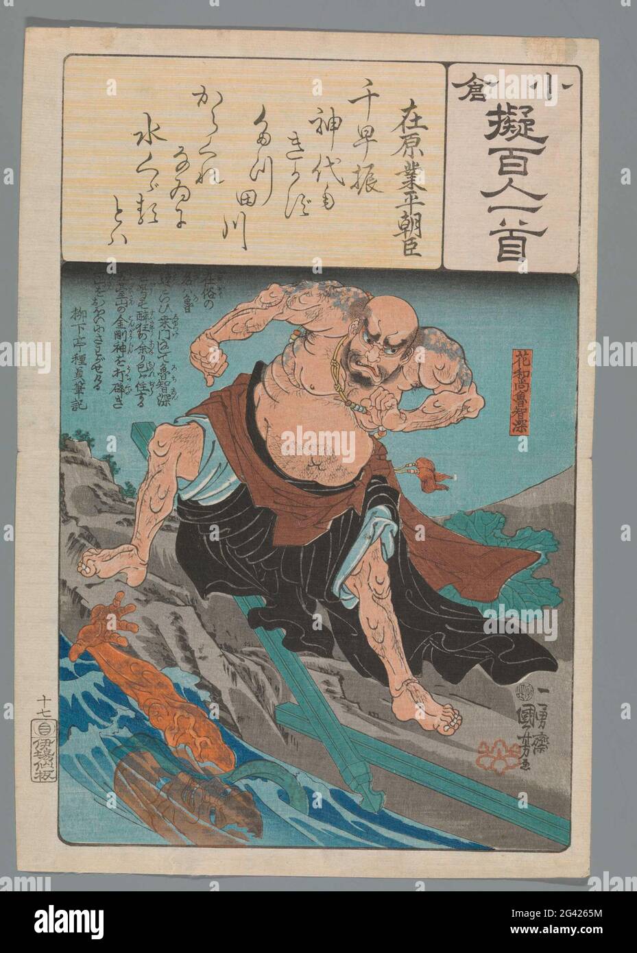 Ogura imitazione delle cento poesie. Kashô Rochishin, uno degli eroi dei suicodi, distrusse una guardia del tempio. Il braccio della statua rimane fuori dal fiume in primo piano. Scena di una squadra di Kabukite. Poesia di Ariwara No Narihira Ason. Foto Stock