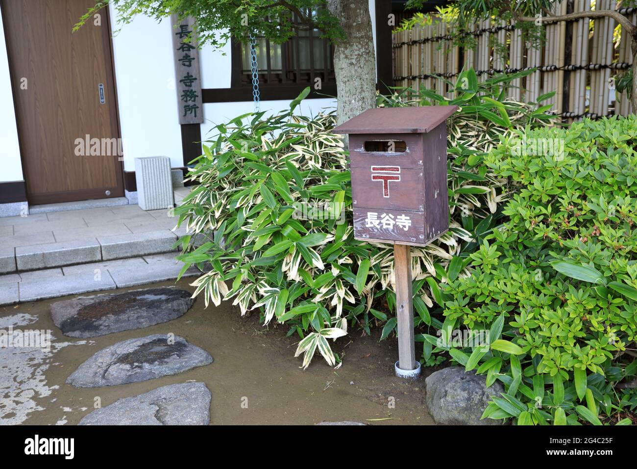 Posta giapponese in legno d'epoca sul lato della strada a Kamakura Foto Stock