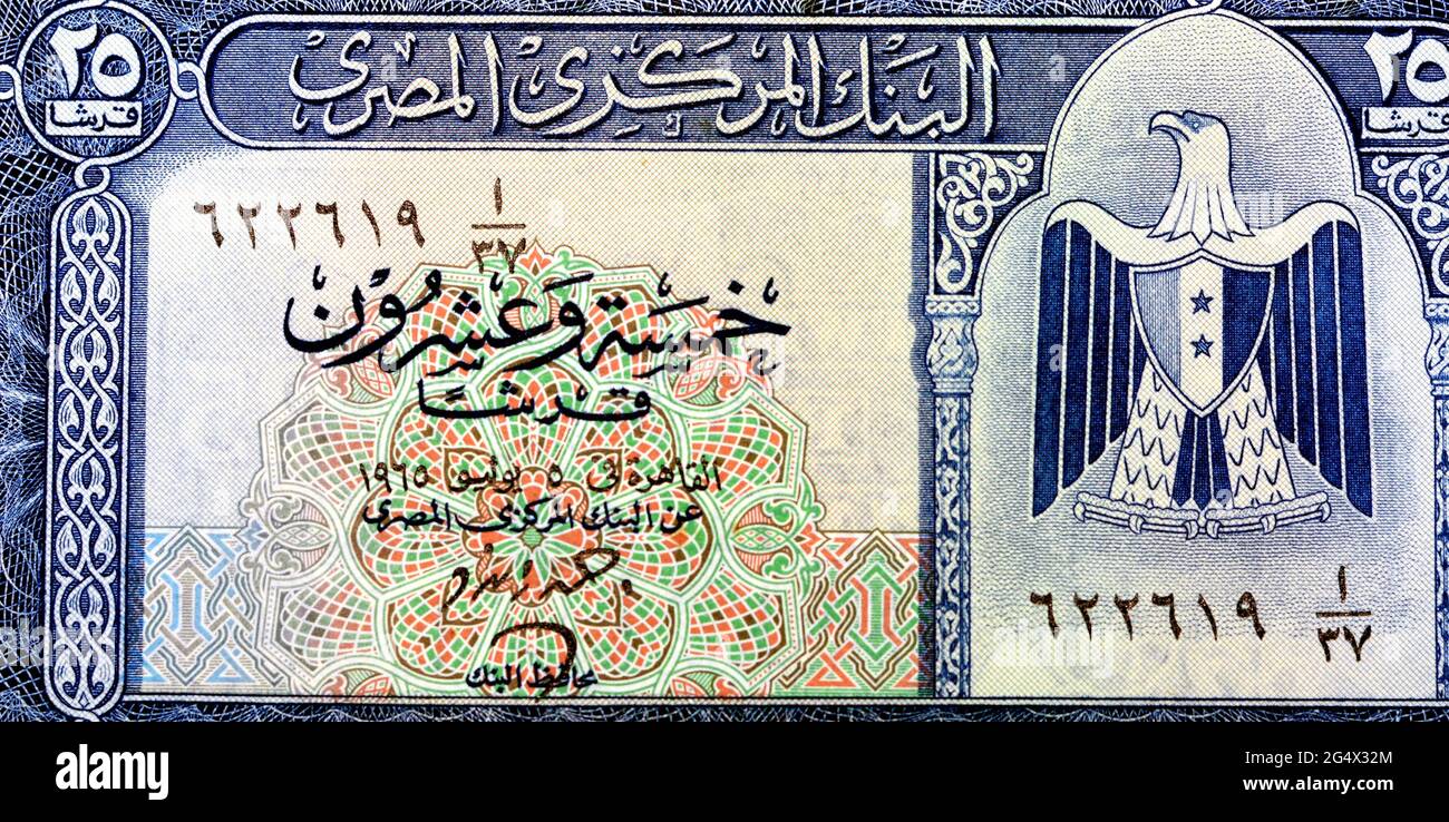 Una vecchia banconota da 25 venticinque piasters egiziani, numero 1965, firmò Ahmed Zendo , non più circolata, retro d'annata, banconota da vecchio denaro egiziano Foto Stock