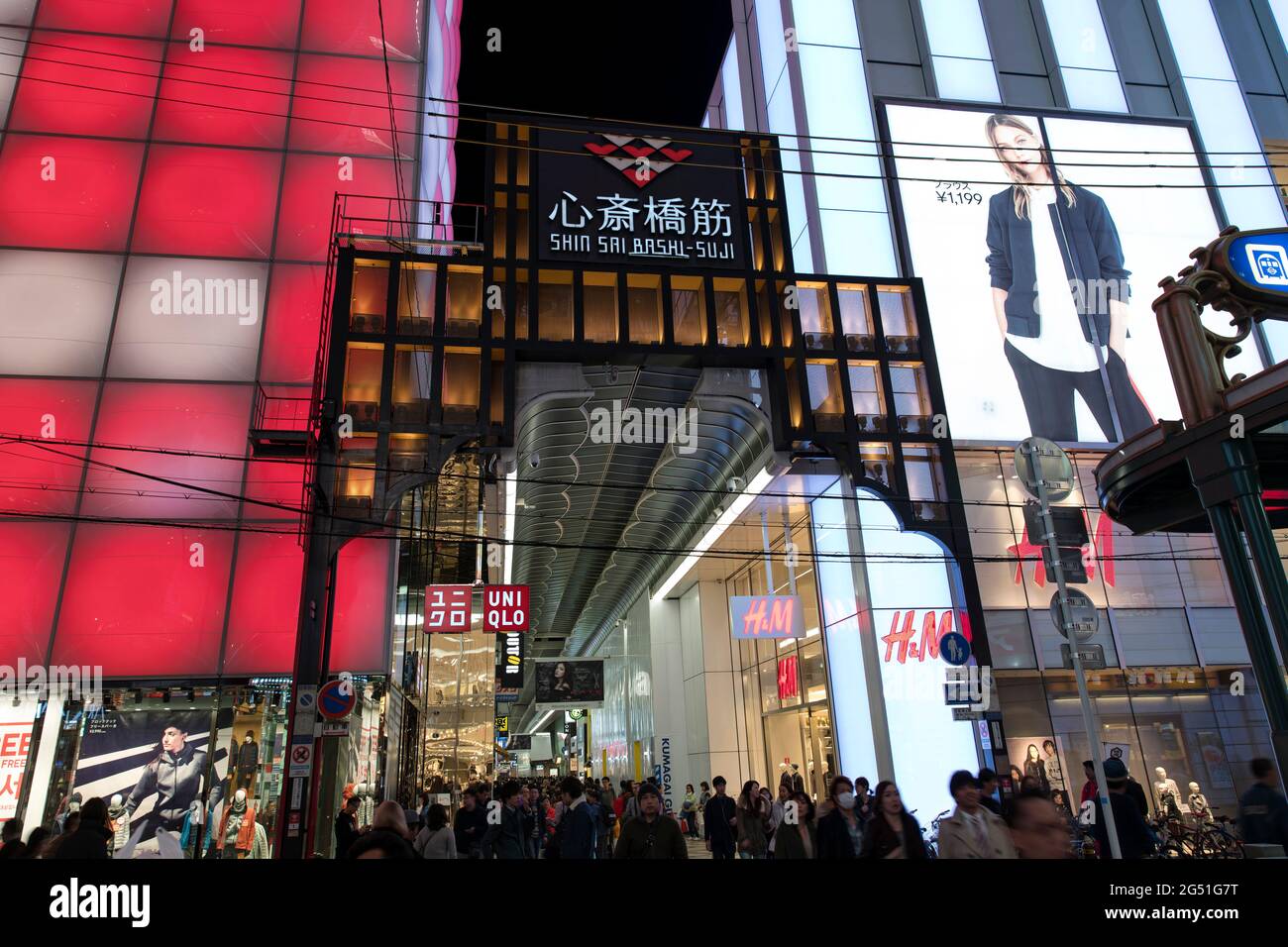 Shinsaibashi-suji, una strada commerciale coperta a Osaka, Giappone Foto Stock