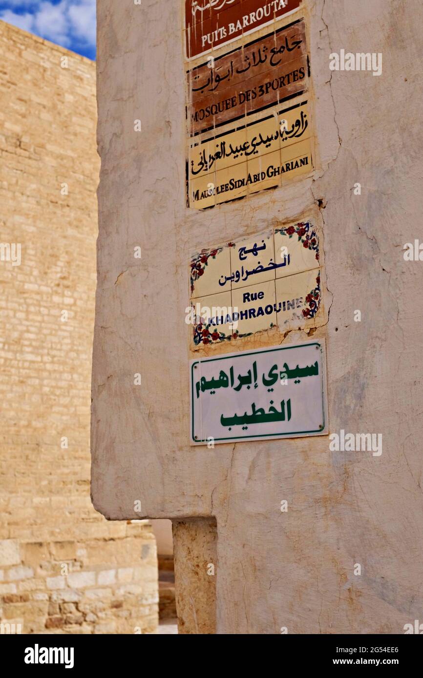 Primo piano della fila di cartelli stradali in francese e arabo, Sousse, Tunisia Foto Stock