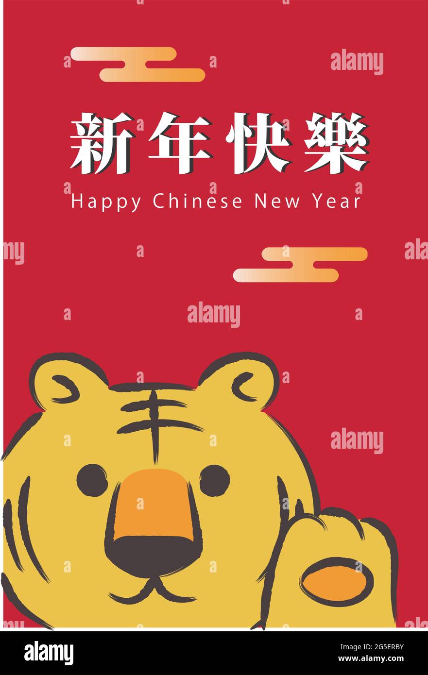 Cartoon Tiger per il biglietto di auguri di Capodanno con messaggio cinese. Illustrazione vettoriale isolata su sfondo rosso. Illustrazione Vettoriale