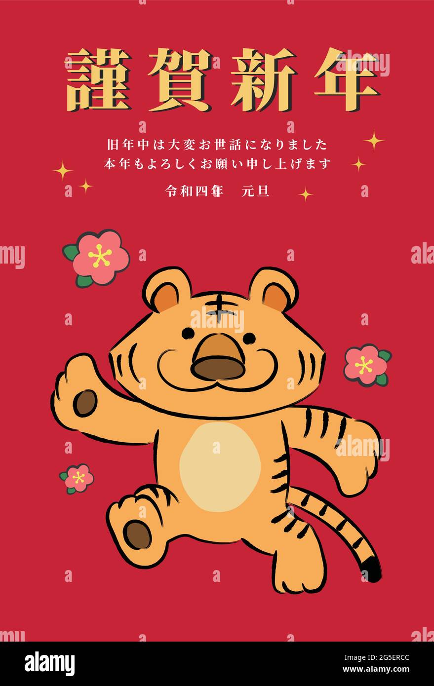 Cartoon Tiger per il biglietto di auguri di Capodanno con messaggio giapponese. Illustrazione vettoriale isolata su sfondo rosso. Illustrazione Vettoriale
