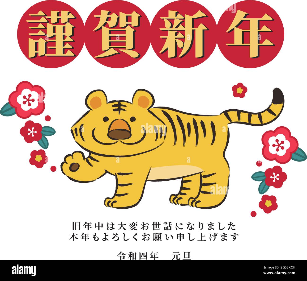 Cartoni animati Tiger per il biglietto d’auguri di Capodanno con messaggio giapponese. Illustrazione vettoriale isolata su sfondo bianco. Illustrazione Vettoriale