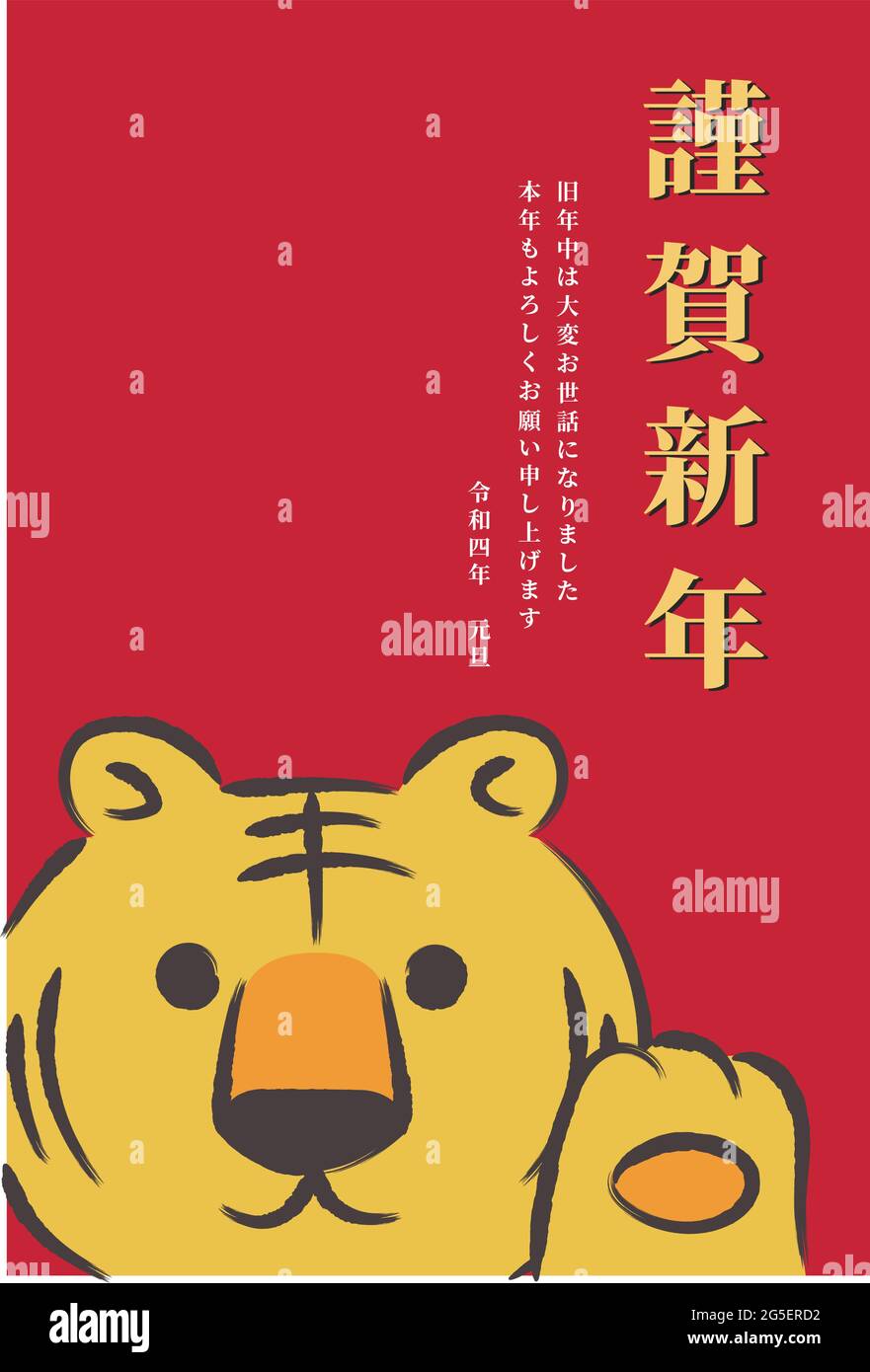 Cartoon Tiger per il biglietto di auguri di Capodanno con messaggio giapponese. Illustrazione vettoriale isolata su sfondo rosso. Illustrazione Vettoriale