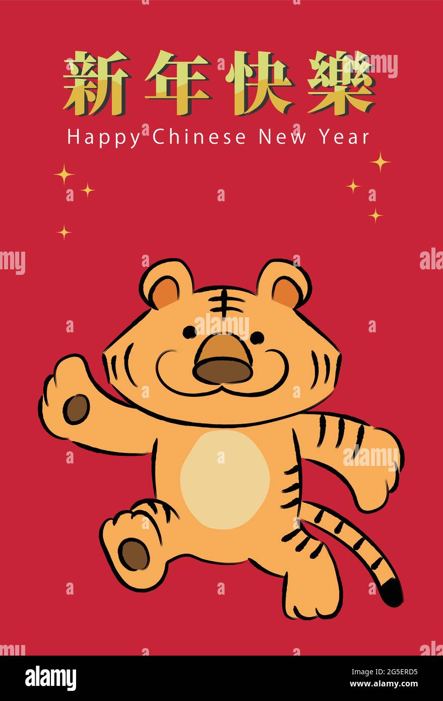 Cartoon Tiger per il biglietto di auguri di Capodanno con messaggio cinese. Illustrazione vettoriale isolata su sfondo rosso. Illustrazione Vettoriale