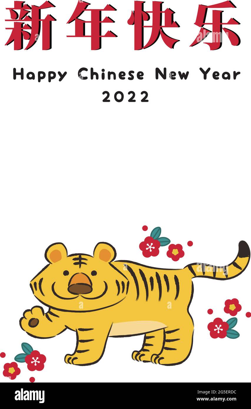 Cartoni animati Tiger per il biglietto di auguri di Capodanno con messaggio cinese. Illustrazione vettoriale isolata su sfondo bianco. Illustrazione Vettoriale