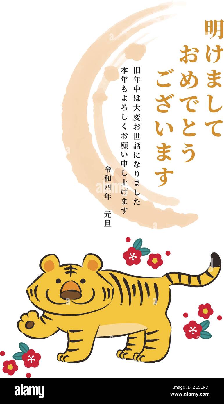 Cartoni animati Tiger per il biglietto d’auguri di Capodanno con messaggio giapponese. Illustrazione vettoriale isolata su sfondo bianco. Illustrazione Vettoriale