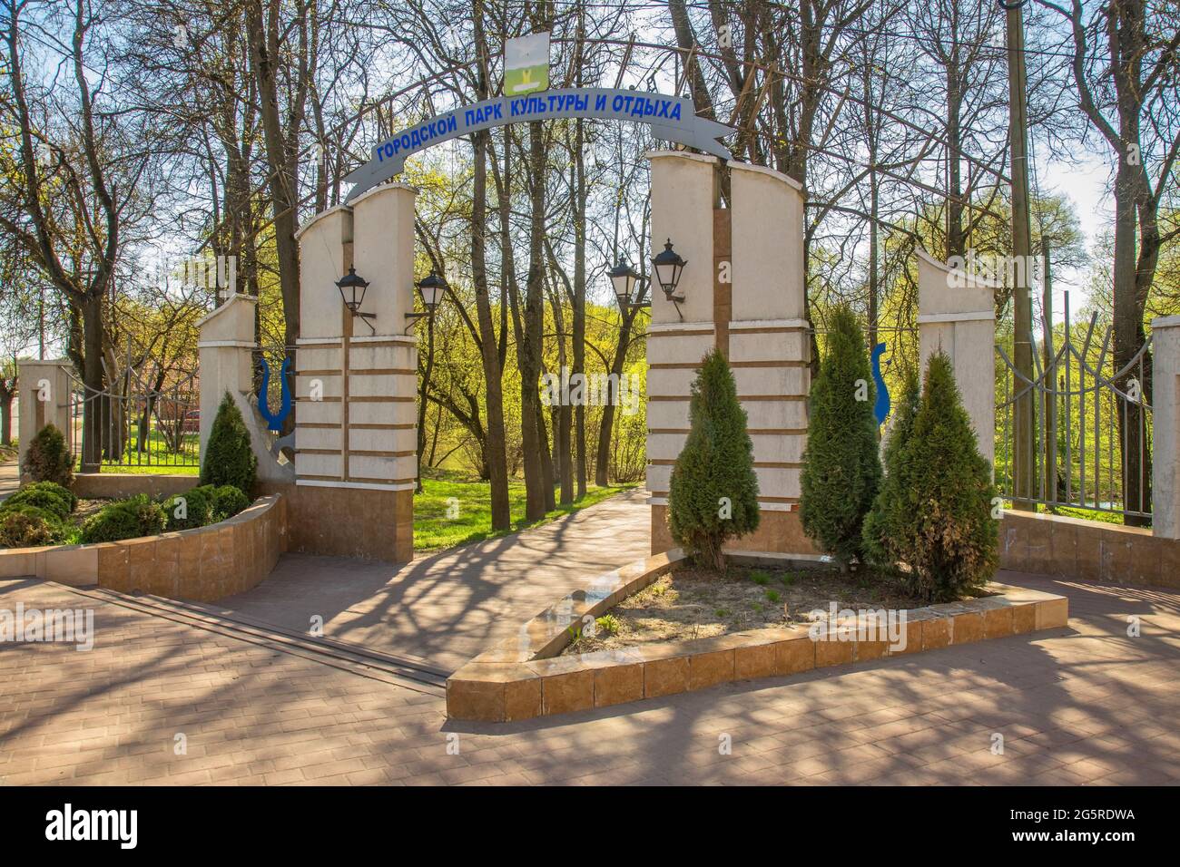 Parco cittadino di cultura e riposo a Chekhov (ex Lopasnya). Russia Foto Stock