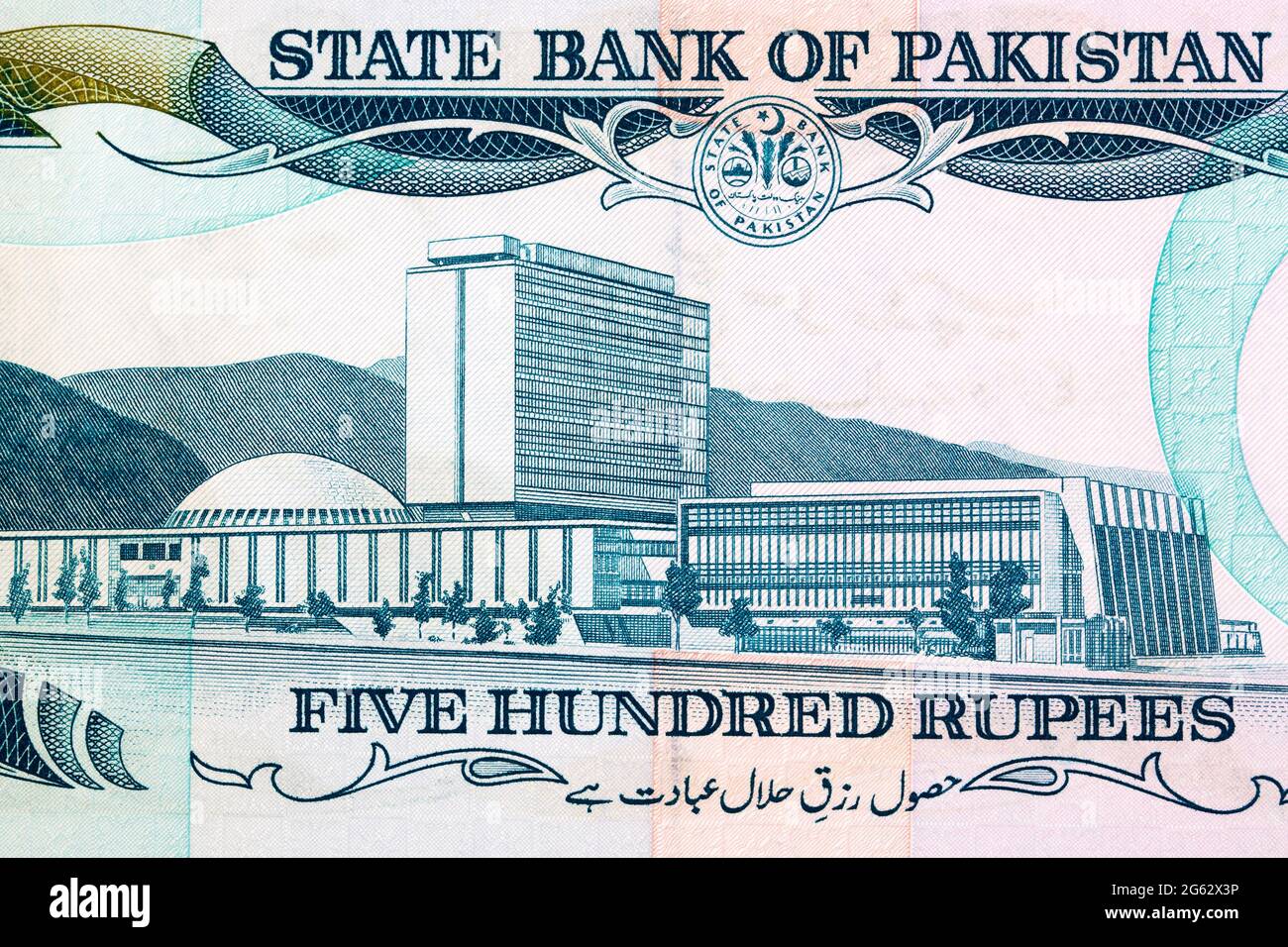 La Banca di Stato del Pakistan a Islamabad dal denaro Foto Stock