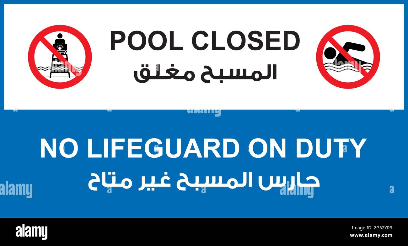 La piscina è chiusa con un cartello arabo Illustrazione Vettoriale