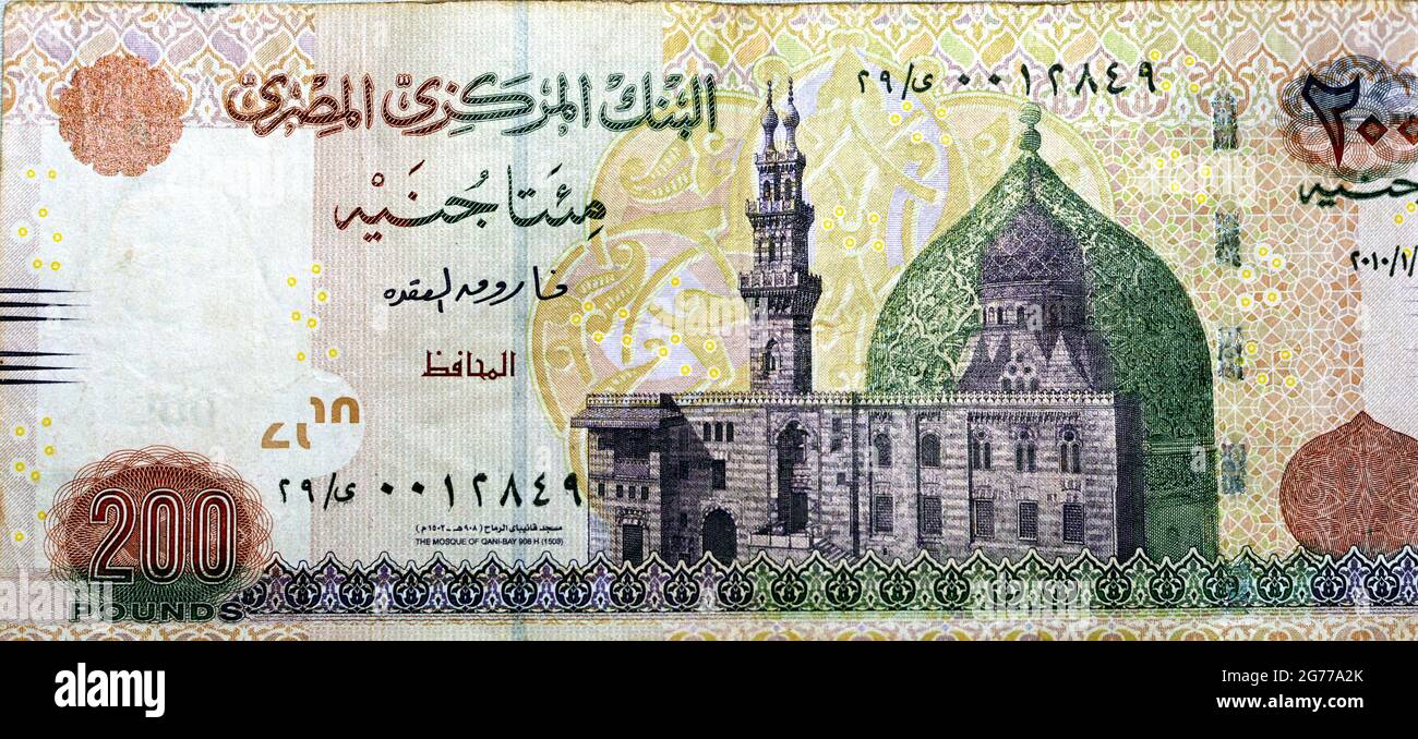 Grande frammento del lato opposto di 200 LE duecento sterline egiziane banconota caratteristiche Qani-Bay moschea al Cairo Egitto Foto Stock