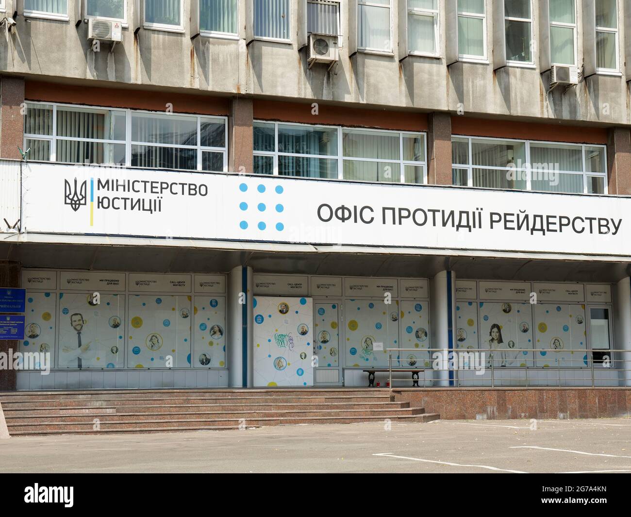 KIEV, UCRAINA - 04 luglio 2021. Facciata dell'edificio del Ministero della Giustizia dell'Ucraina. Ufficio contro i raiders. Foto Stock