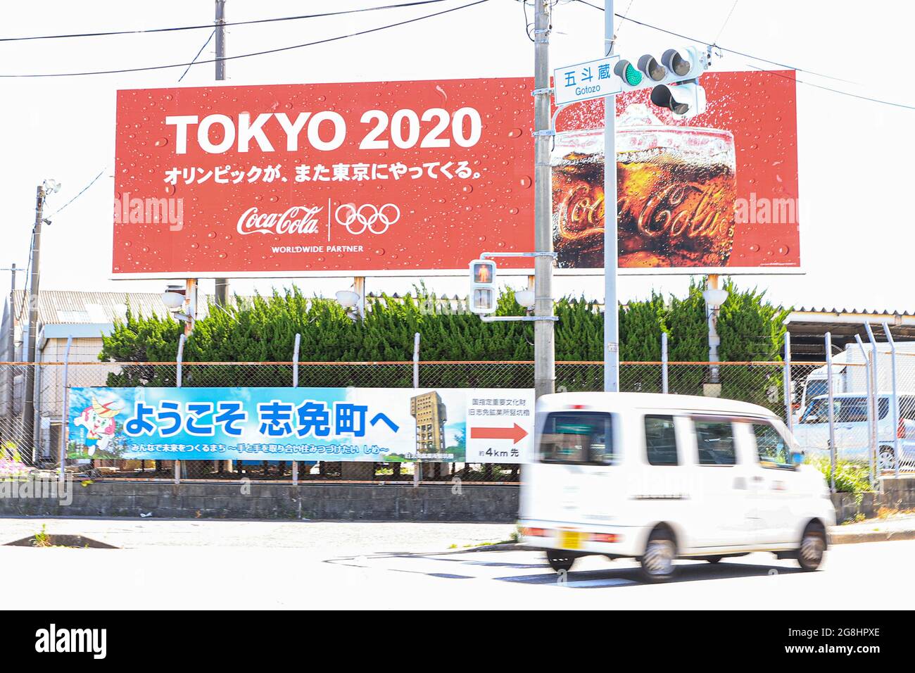 Un cartellone di Coca-Cola, uno dei partner olimpici internazionali, a Fukuoka, Giappone. 20 LUGLIO 2021 : a Fukuoka, Giappone. Credit: AFLO SPORT/Alamy Live News Foto Stock