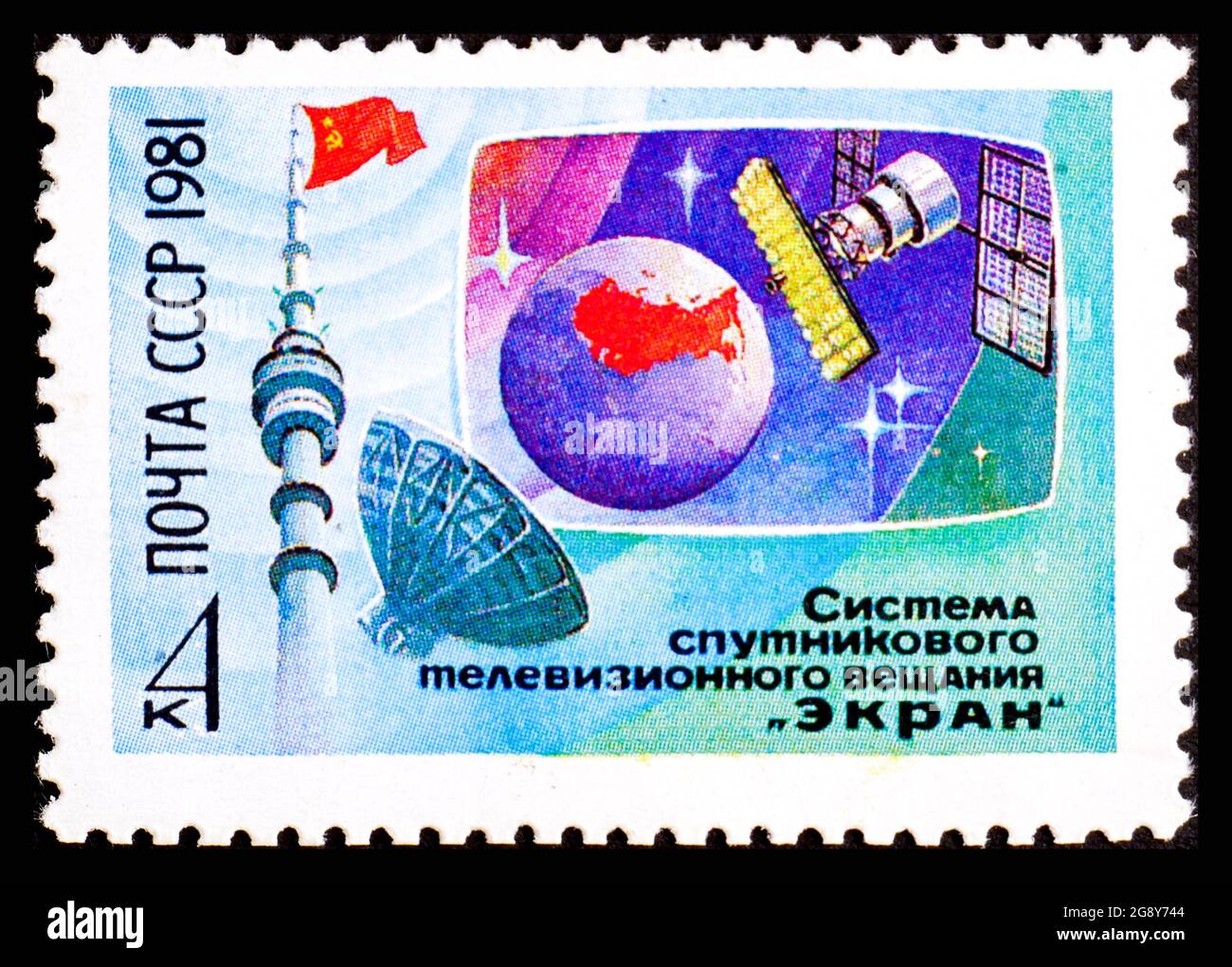 RUSSIA, URSS - CIRCA 1981: Francobollo dall'URSS che mostra il satellite geostazionario Ekran Foto Stock