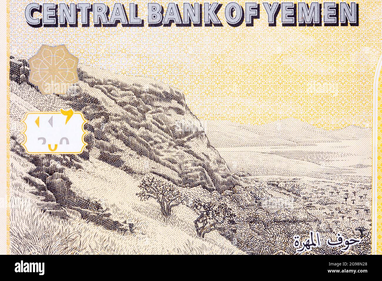 Paesaggio - al Mahrah Governatorato da yemeniti soldi Foto Stock