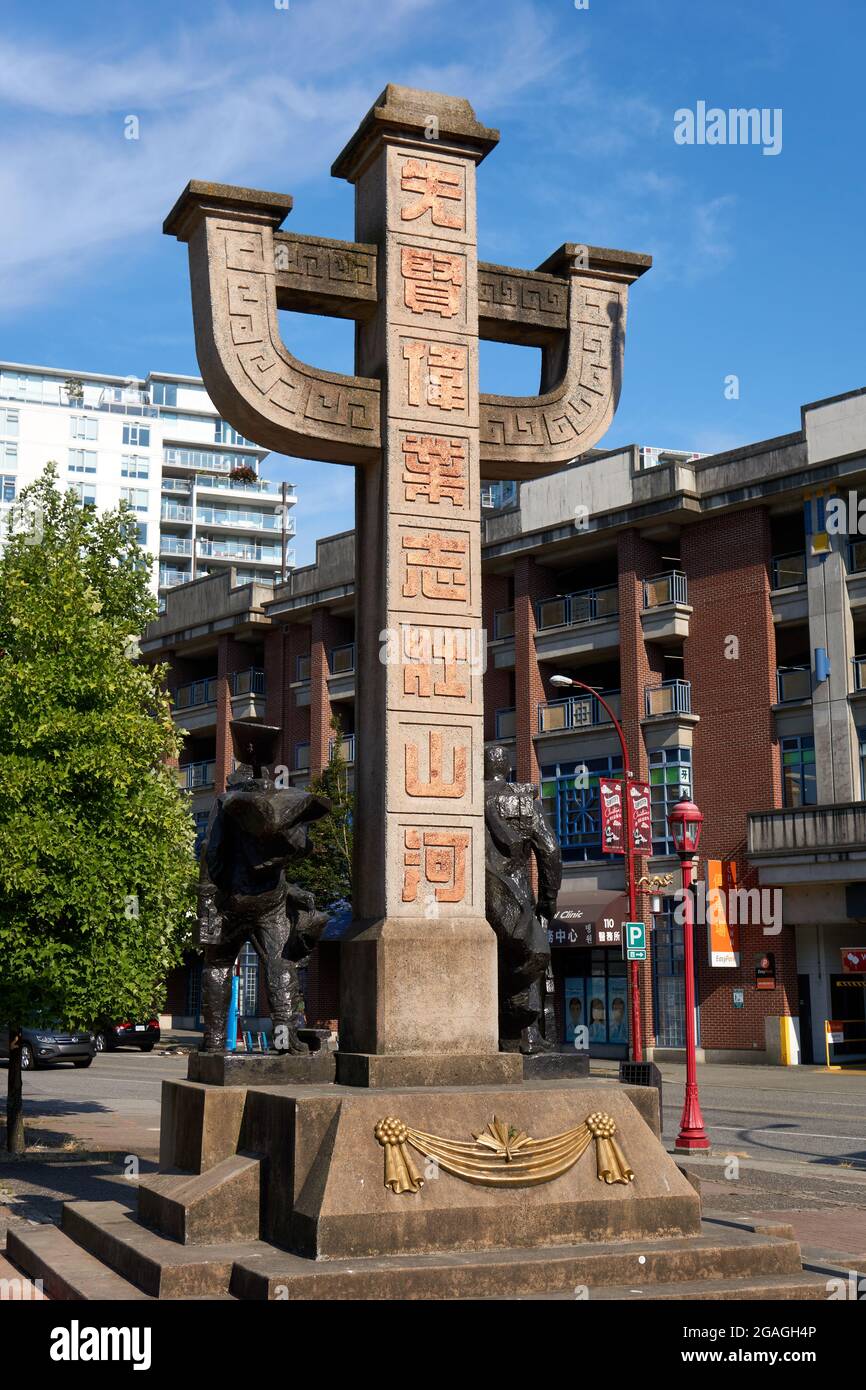 Chinatown Memorial Monument dalla scultura Arthur Shu-ren Cheng in Chinatown Memorial Plaza, Vancouver, BC, Canada Foto Stock