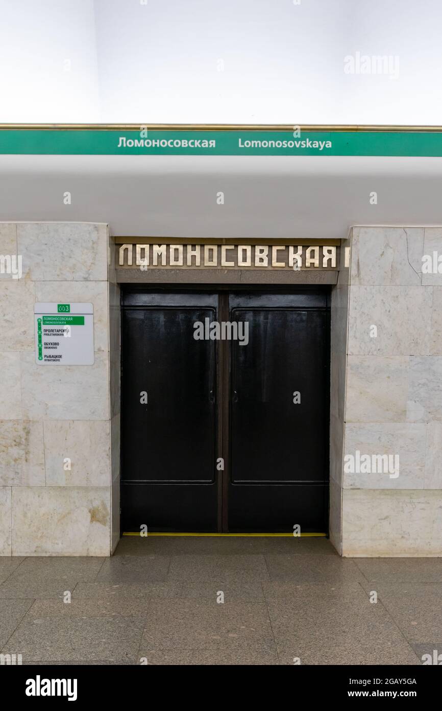 Piattaforma porta schermo a Lomosovskaya stazione della metropolitana, Nevsko-Vasileostrovskaya linea, progettato architetto Getskin, aperto nel 1970, San Pietroburgo, Russia Foto Stock