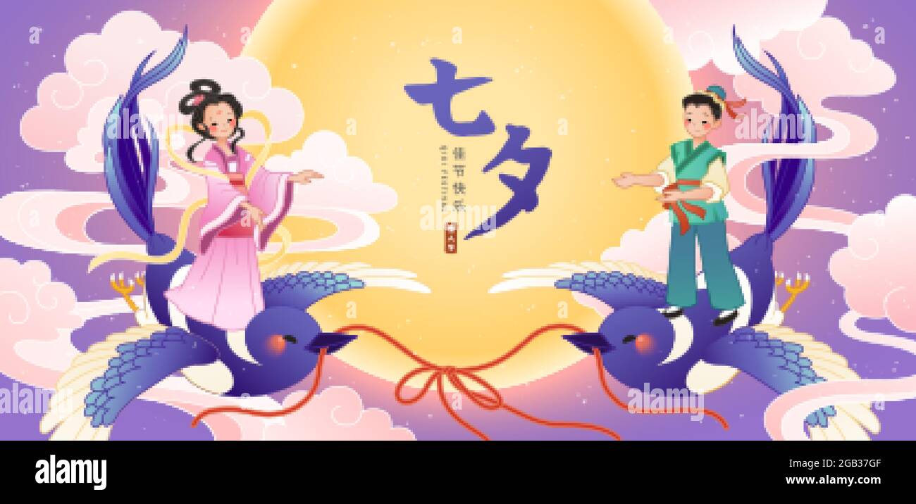 Bandiera del festival Qixi in stile piatto. Illustrazione di coppia in costumi cinesi tradizionali in piedi su uccelli che volano nel cielo nuvoloso con calligr cinese Illustrazione Vettoriale