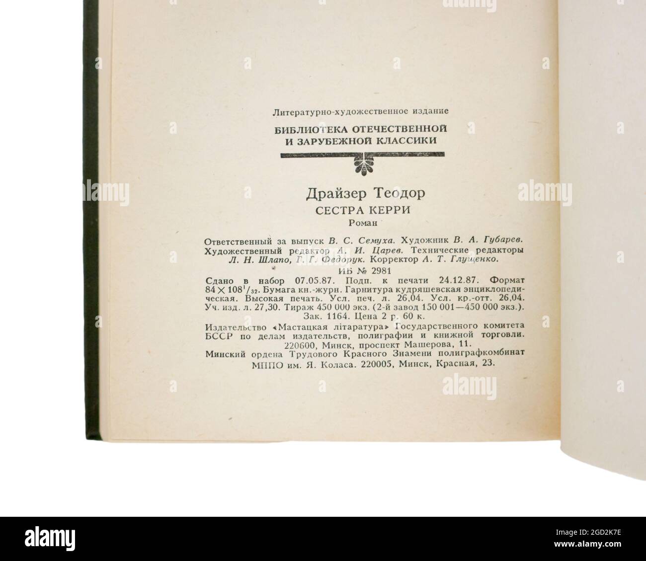 The 'Sister Carrie' di Theodore Dreiser , pubblicato per la prima volta nel 1988 in URSS. Foto Stock