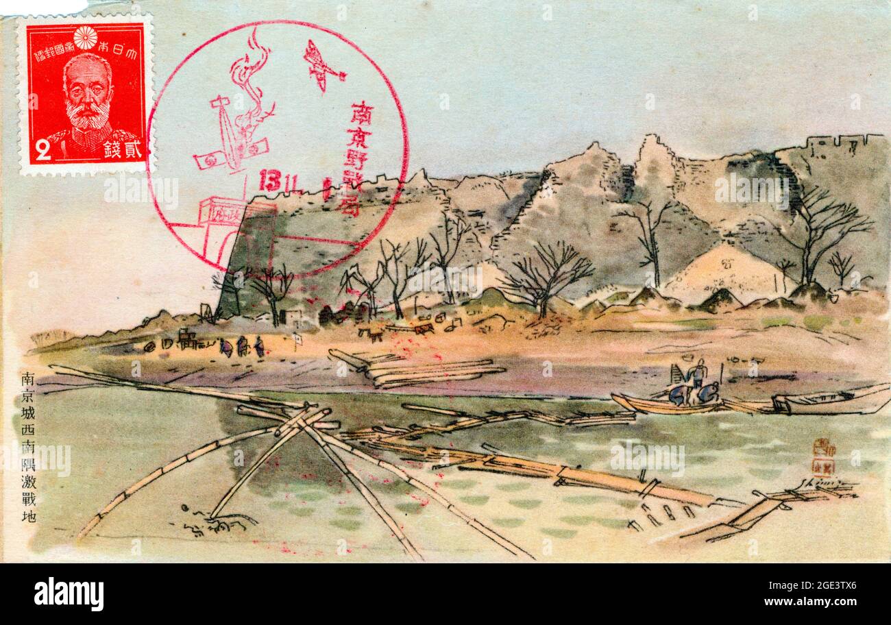 1938 cartolina dell'occupazione dell'esercito giapponese da Nankin in Cina. Presenta un timbro speciale di un aereo che viene abbattito da un altro gateway Nankin. Foto Stock
