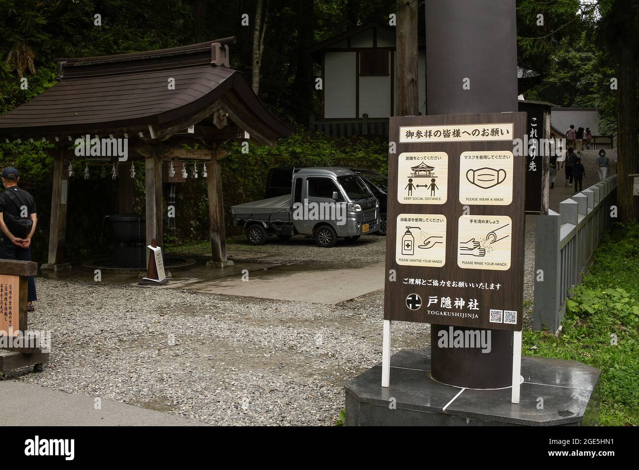 Nagano, Giappone, 2021-12-08 , segno che spiega le misure precauzionali da prendere al santuario di Togakushi contro il covid-19. Foto Stock