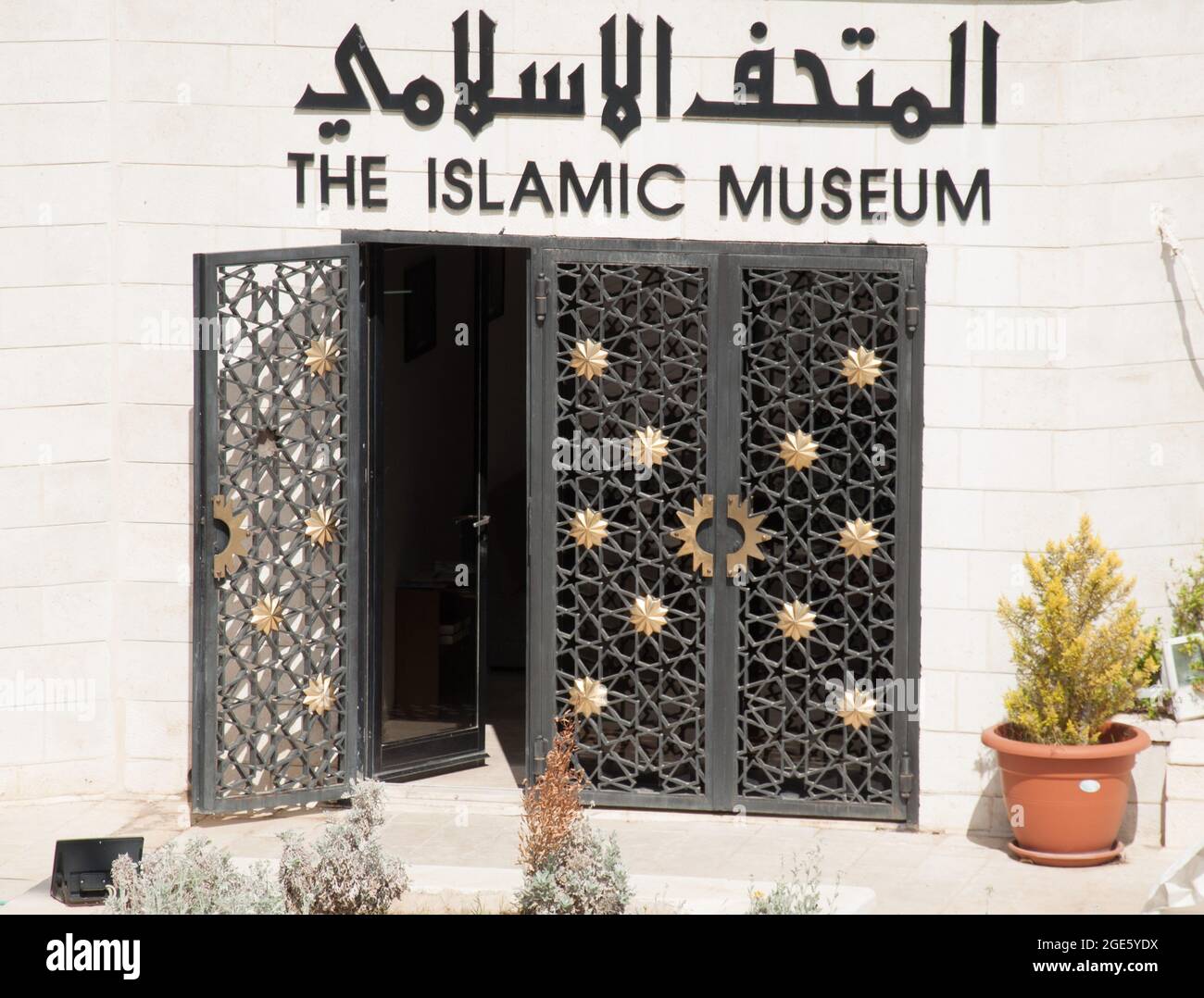 Il Museo Islamico, la Moschea del Re Martire Abdullah bin al-Hussein, Amman, Giordania, Medio Oriente Foto Stock