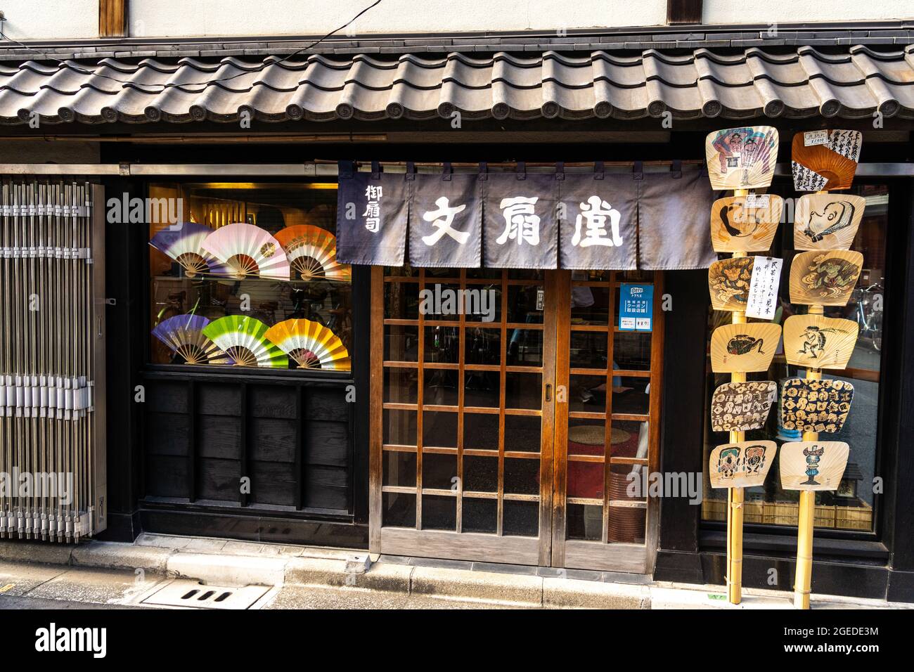 L'Arai Bunsendo tradizionale giapponese negozio di ventilatori fatti a mano  lungo la via dello shopping Nakamise dori ad Asakusa, Tokyo, Giappone. Il  negozio ha venduto un fare tifosi fin dagli inizi del