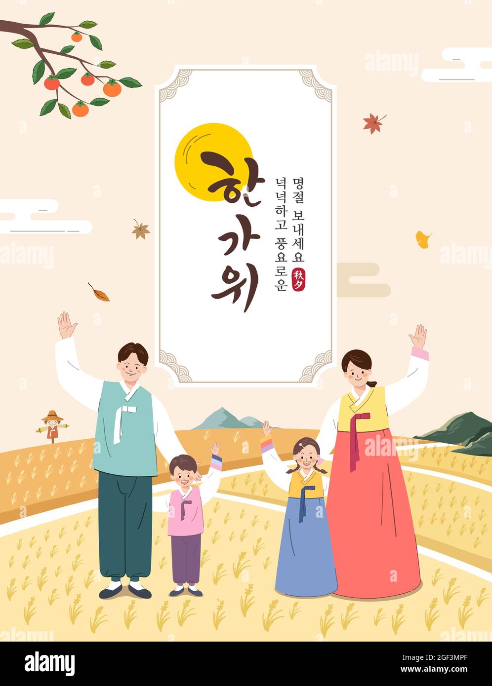 Giorno del Ringraziamento coreano. Campi di riso autunnali, paesaggio rurale, famiglia hanbok. Ricco raccolto Hangawi, traduzione coreana. Illustrazione Vettoriale