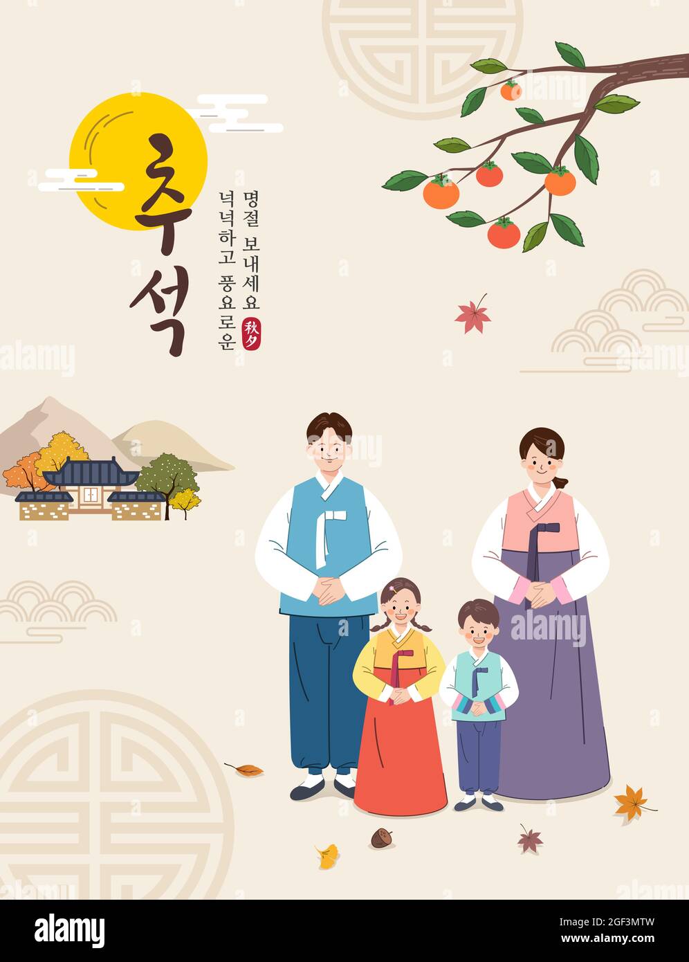 Giorno del Ringraziamento coreano. Tradizionale hanok, famiglia in hanbok. Ringraziamento raccolto abbondante e felice ringraziamento, traduzione coreana. Illustrazione Vettoriale
