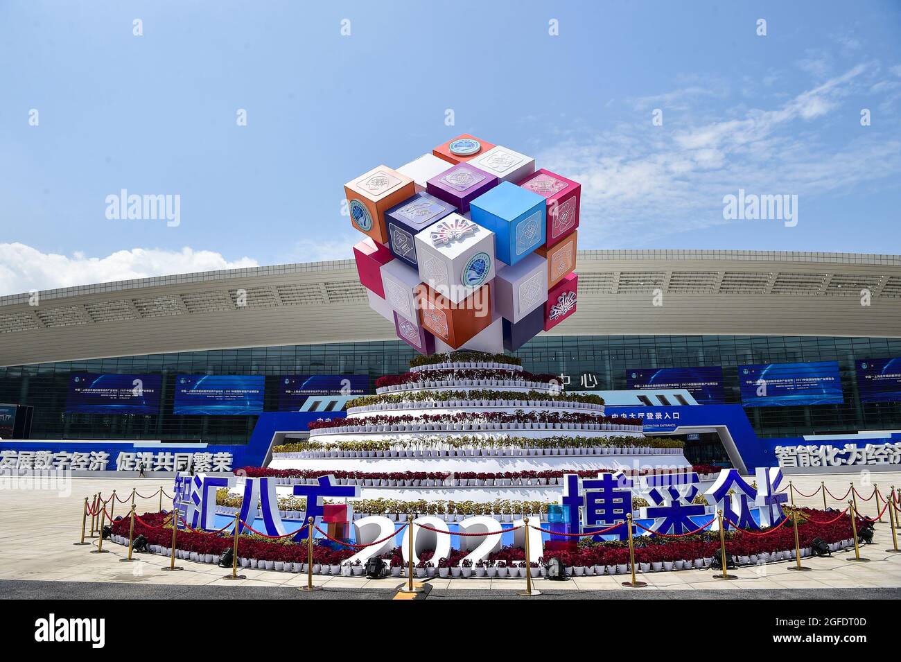 Chongqing. 24 agosto 2021. La foto scattata il 24 agosto 2021 mostra la sede principale di Smart China Expo 2021 a Chongqing, nel sud-ovest della Cina. Credit: Wang Quanchao/Xinhua/Alamy Live News Foto Stock