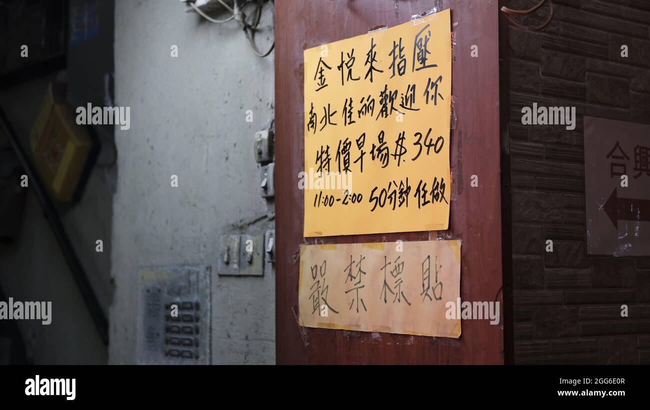 Kowloon Hong Kong Foto Stock