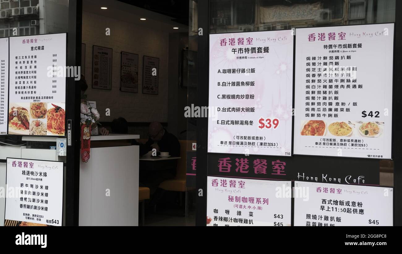 Hong Kong Cafe, Sham Shui po, Kowloon, Hong Kong, Cina Foto Stock