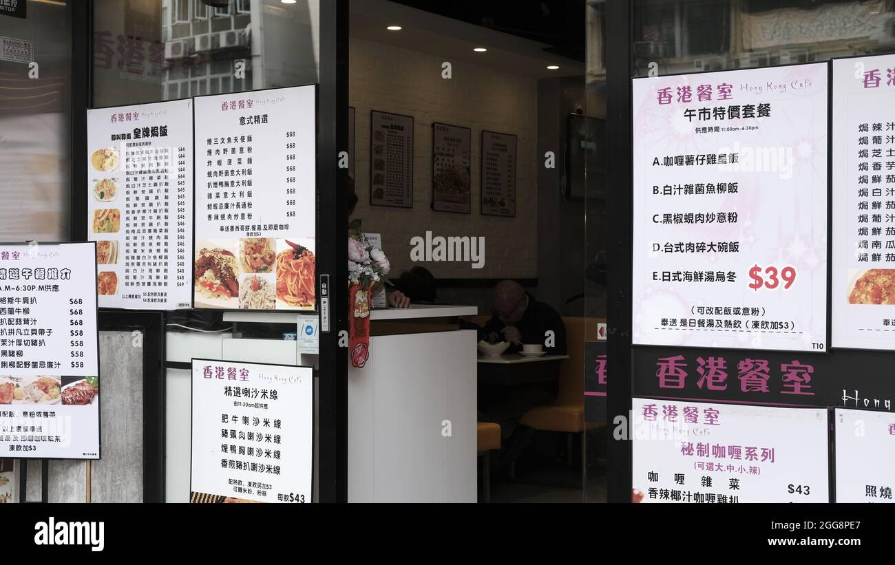 Hong Kong Cafe, Sham Shui po, Kowloon, Hong Kong, Cina Foto Stock
